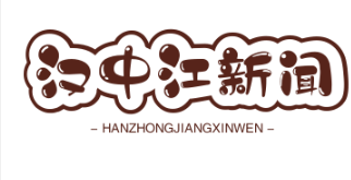 苏陕协作再深化：南通企业投资5亿建中药材扶贫基地，助力脱贫攻坚战