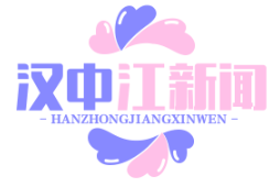 汉中脱贫攻坚总结表彰大会隆重召开，100个集体荣获省级嘉奖