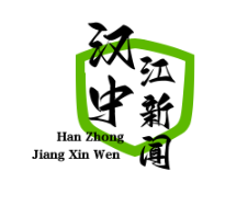 汉中脱贫攻坚总结表彰大会隆重召开，100个集体荣获省级嘉奖